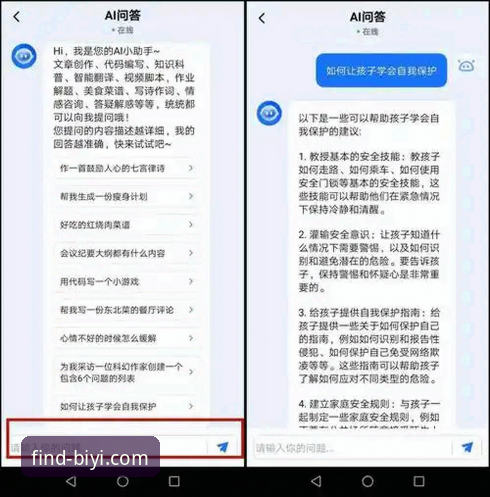 揭秘必一体育账号登录背后的体验真相：从用户反馈到行业趋势